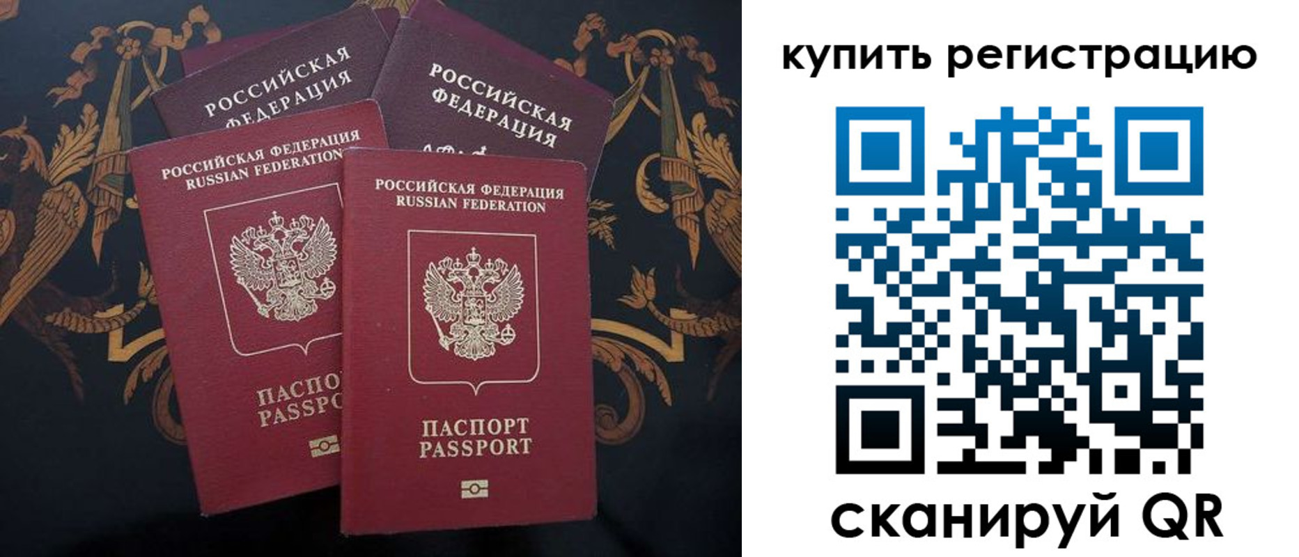 прописка регистрация в Боре