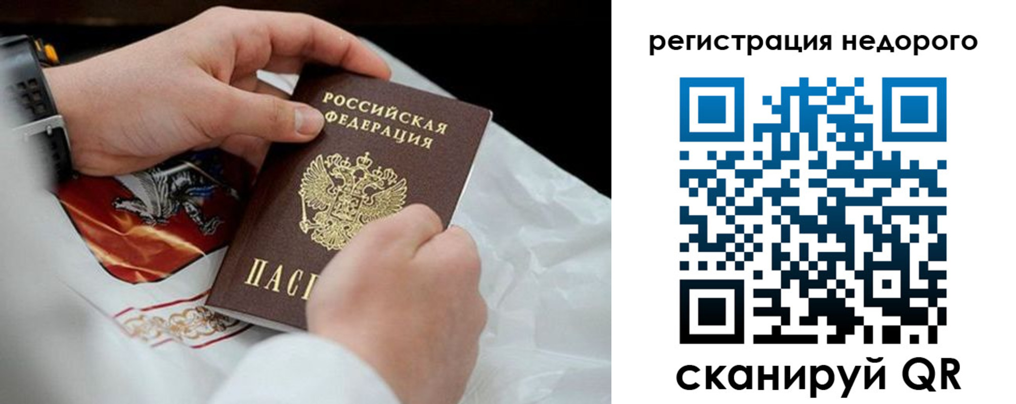 временная регистрация для школы в Боре