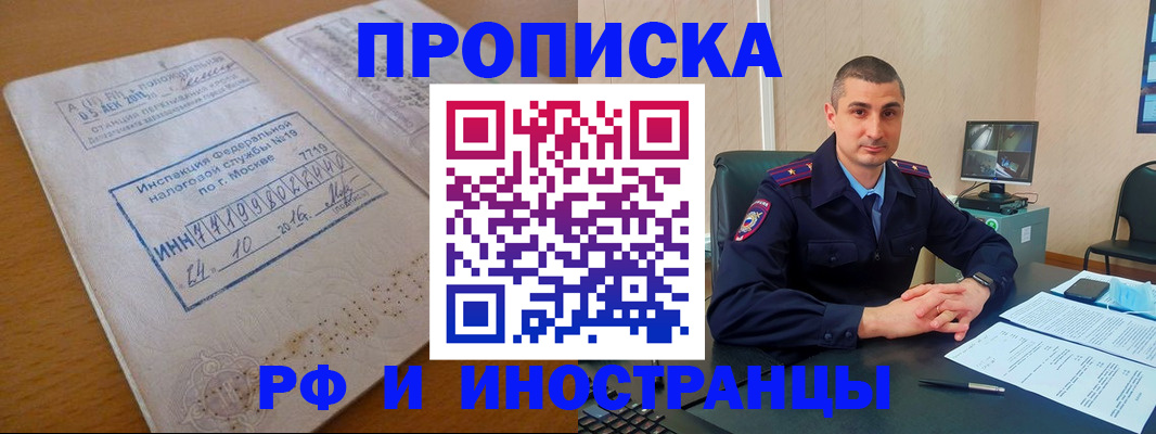 найти адрес прописки в Боре