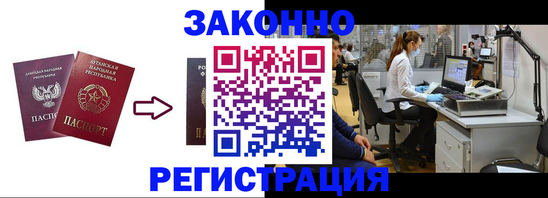 временная регистрация надежно в Боре