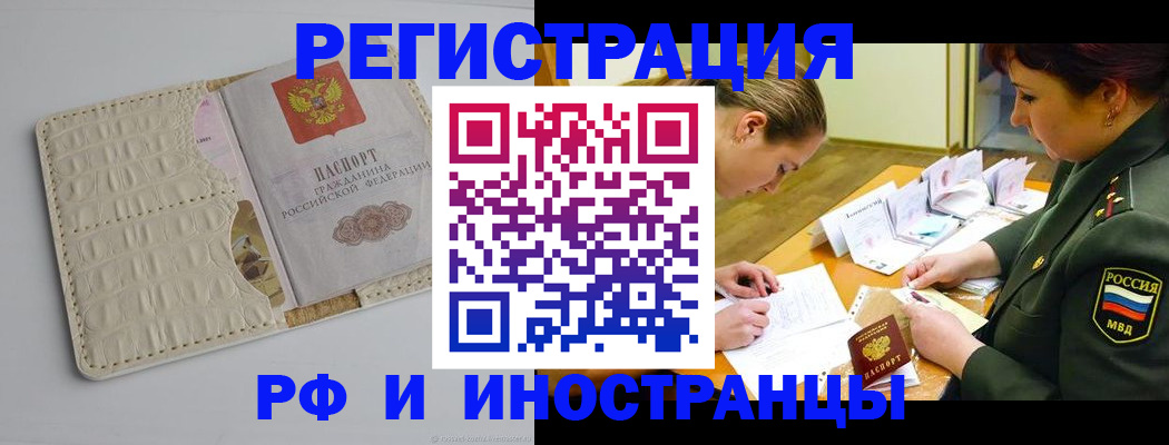 прописка поиск в Боре