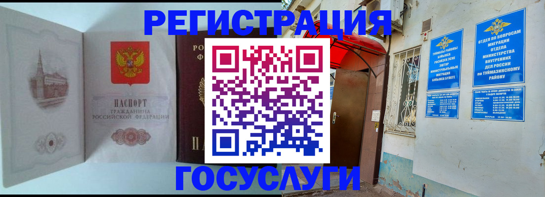 прописка штамп в Боре